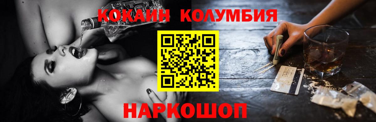 Снежинск  Кокаин  Вход с VPN  COCAIN Колумбийский  Cocaine 99% 